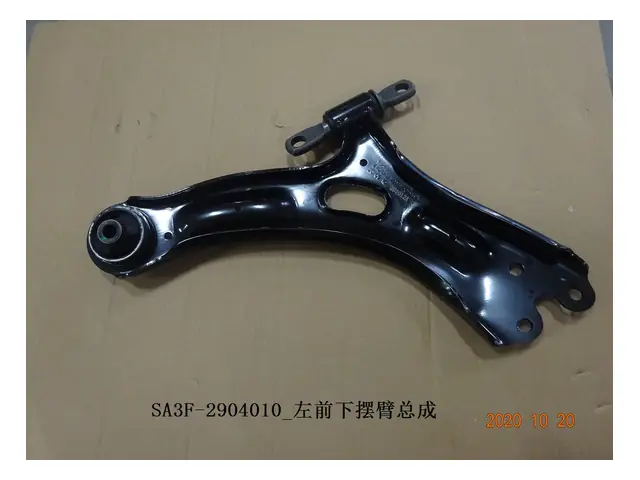 Control arms · 左前下摆臂总成