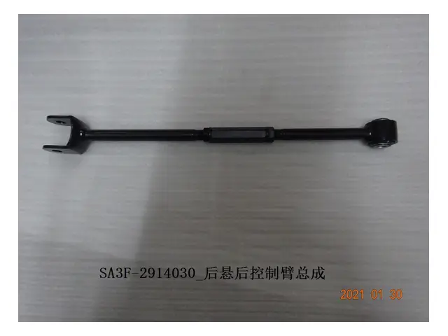 Control arms · 后悬后控制臂总成