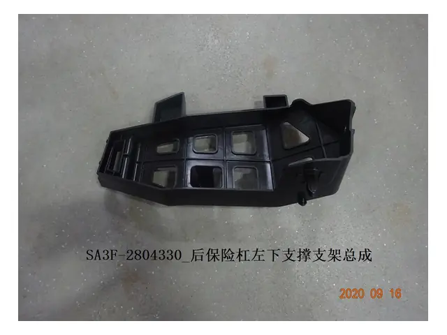 Rear bumper · 后保险杠左下支撑支架总成