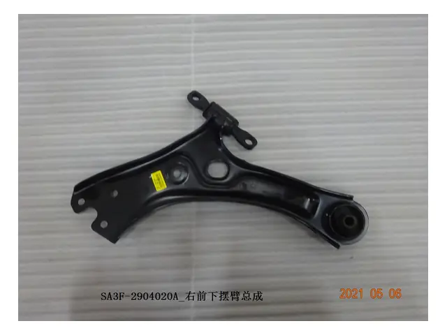 Control arms · 右前下摆臂总成