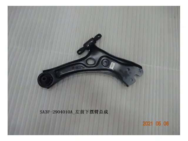 Control arms · 左前下摆臂总成