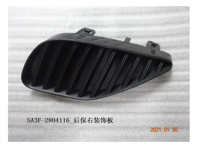 Rear bumper · 后保右装饰板
