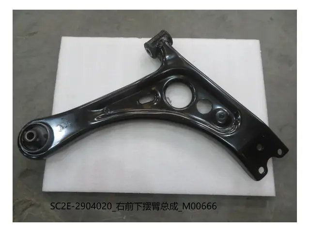 Control arms · 右前下摆臂总成