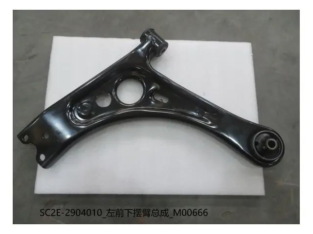 Control arms · 左前下摆臂总成