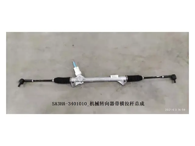 Steering gear · 机械转向器带横拉杆总成