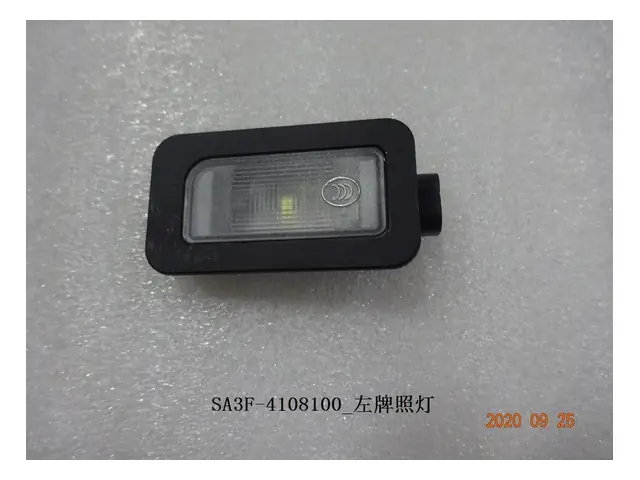 Exterior lighting · 左牌照灯