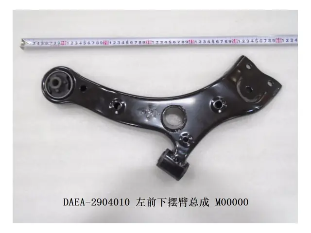 Control arms · 左前下摆臂总成