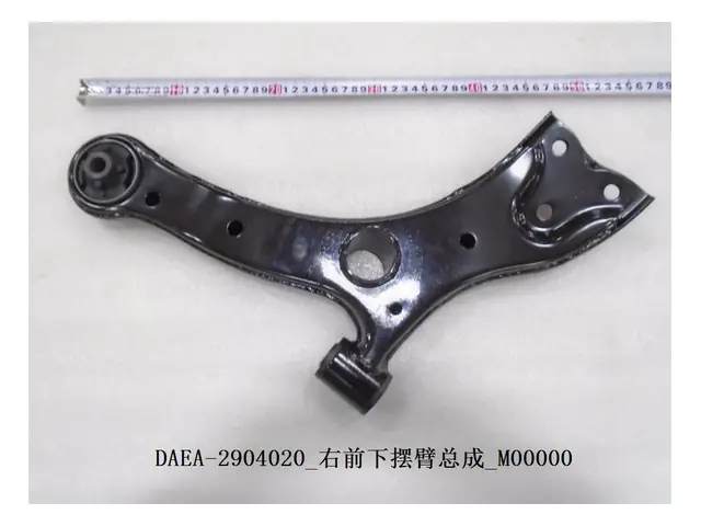 Control arms · 右前下摆臂总成