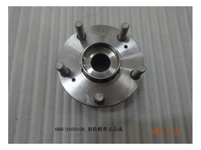 Wheel hub units · 前轮毂单元总成