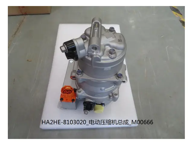 HVAC electrical · 电动压缩机总成