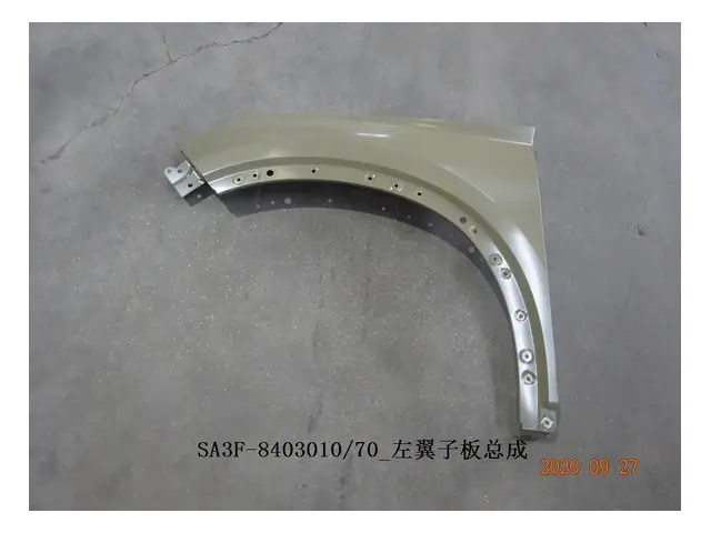 Doors and body sides · 左翼子板总成
