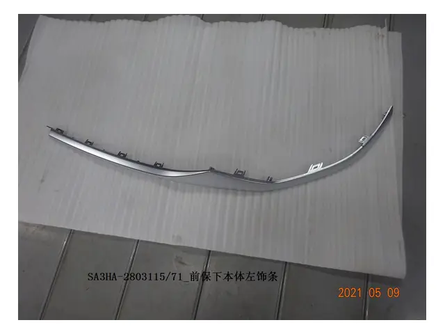 Front bumper · 前保下本体左饰条