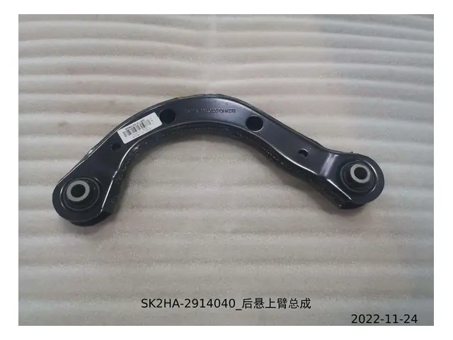 Control arms · 后悬上臂总成