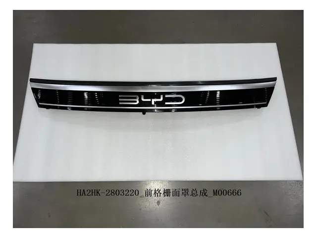 Front bumper · 前格栅面罩总成