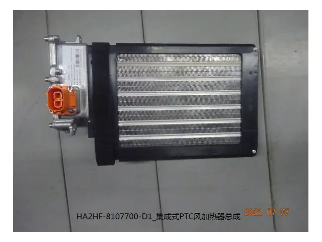 HVAC electrical · 集成式PTC风加热器总成