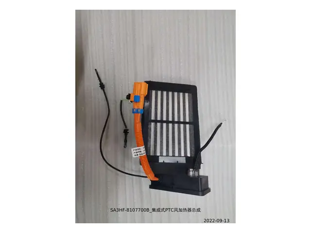 HVAC electrical · 集成式PTC风加热器总成