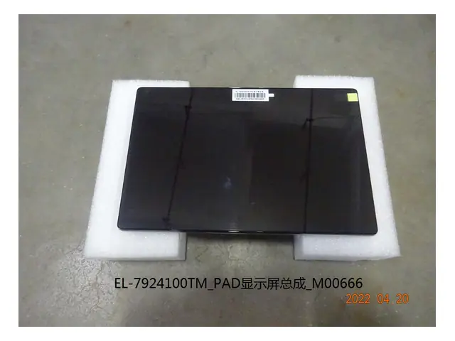 Multimedia and display · PAD显示屏总成